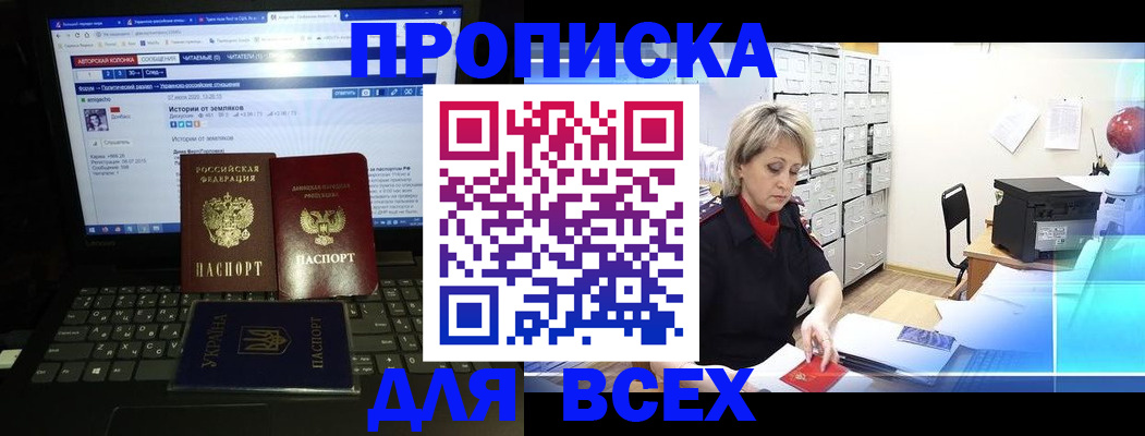 прописка 2025 в Шлиссельбурге