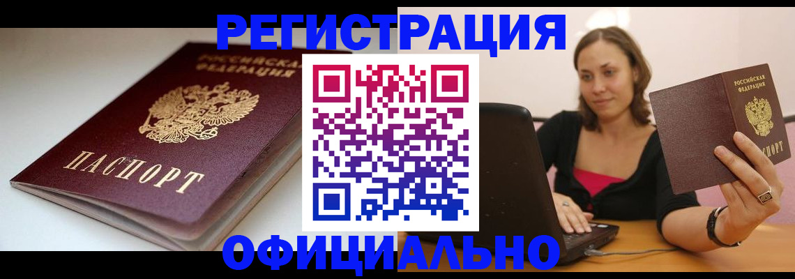 временная регистрация адрес в Шлиссельбурге