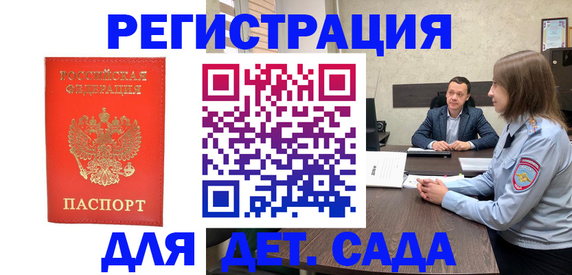 временная регистрация законно в Шлиссельбурге