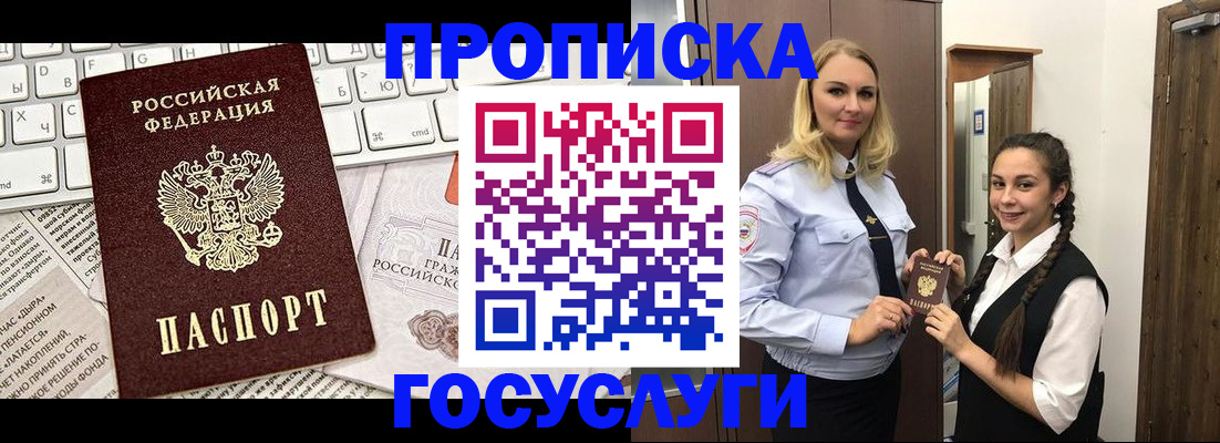 временная регистрация для школы в Шлиссельбурге