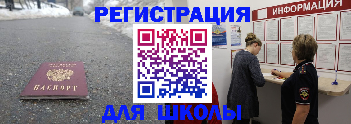 прописка паспорт в Шлиссельбурге